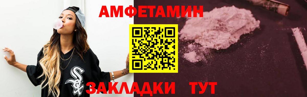 Amphetamine VHQ  Amphetamine  Новоалександровск  Вход с VPN 