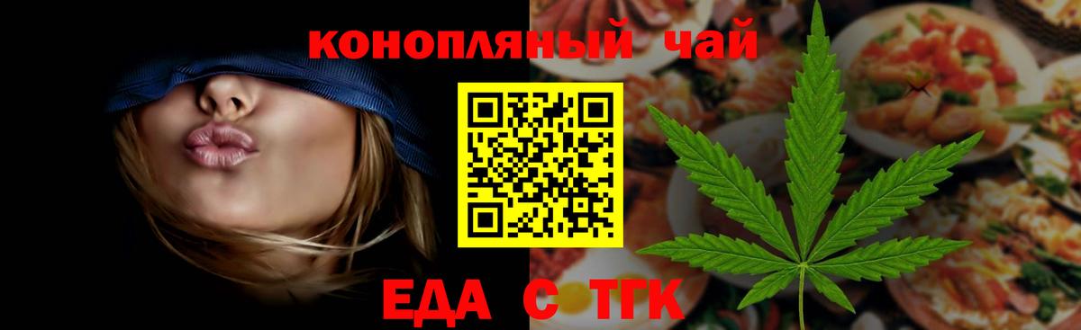 Новоалександровск  Cannafood конопля  Вход с VPN 