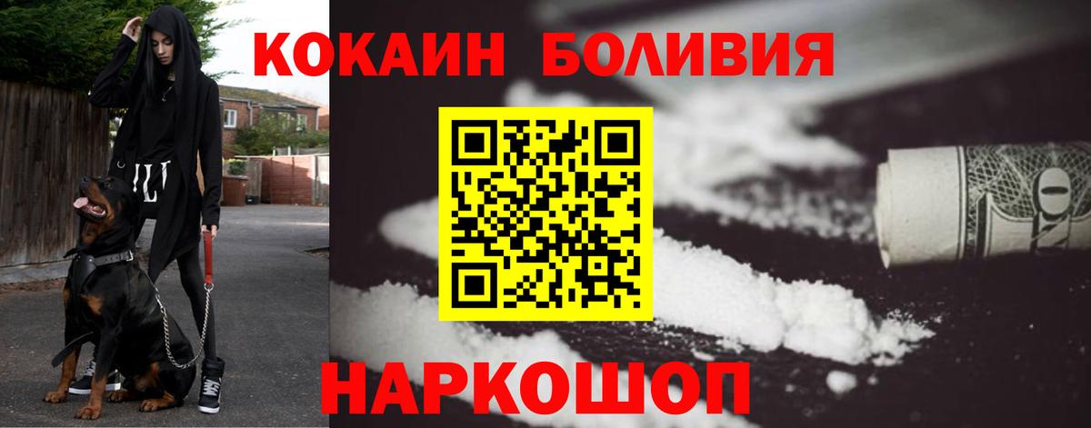 КОКАИН Перу  КОКАИН 99%  Новоалександровск  КОКАИН  Вход с VPN 