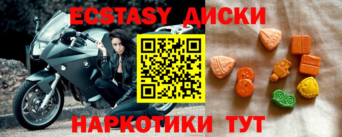 мориарти клад  Вход с VPN  Ecstasy  Новоалександровск  Ecstasy диски 