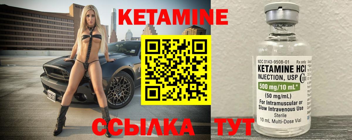 Новоалександровск  КЕТАМИН VHQ  Кетамин VHQ  Вход с VPN 