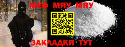 мяу мяу кристалл Тулун