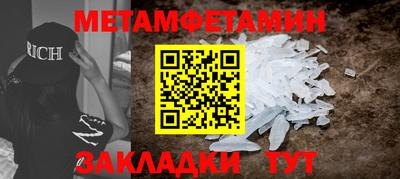 метамфетамин Туймазы