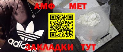 метамфетамин Туймазы