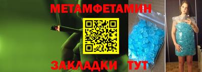 метамфетамин Туймазы