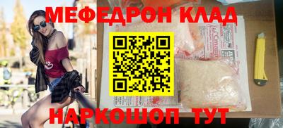 мяу мяу кристалл Тулун