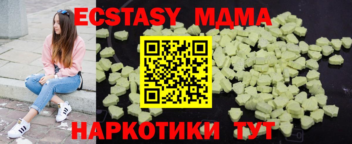 MDMA молли  Вход с VPN  MDMA кристаллы  MDMA  Новоалександровск 