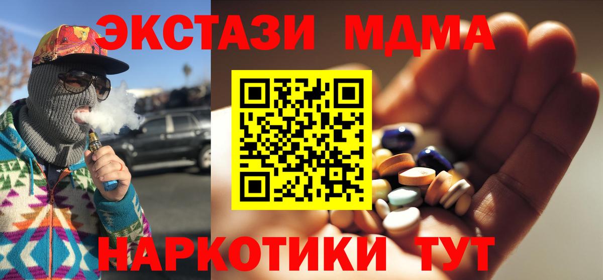 MDMA кристаллы Новоалександровск