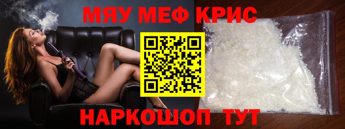 Новоалександровск  МЯУ-МЯУ  МЕФ  Вход с VPN  МЯУ-МЯУ 4 MMC  МЯУ-МЯУ мяу мяу 