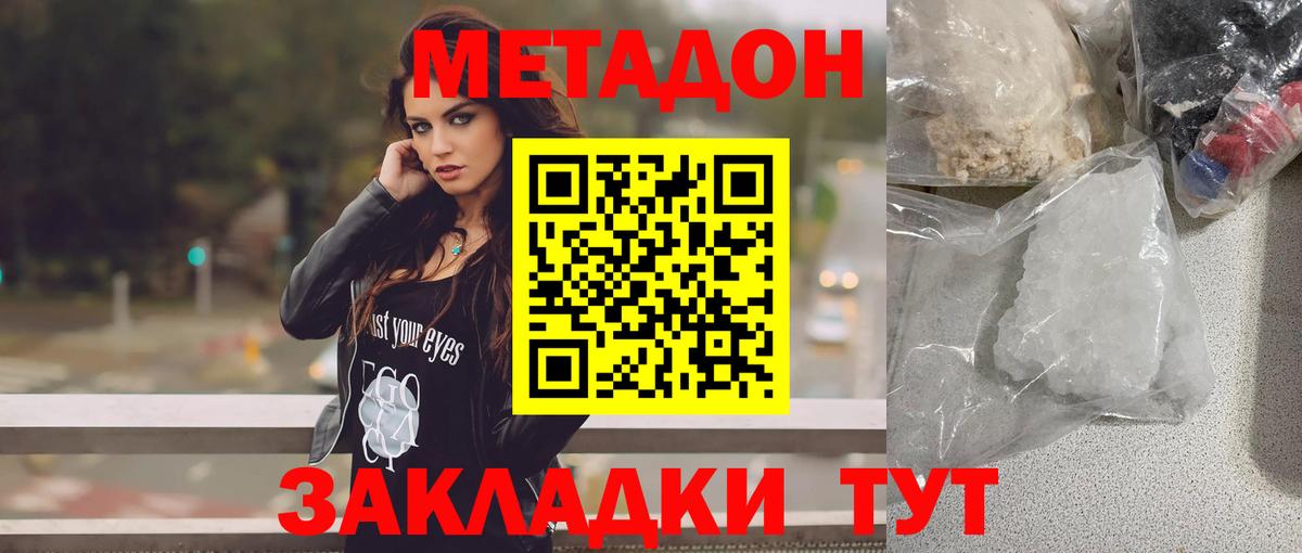 Метадон белоснежный  Вход с VPN  Новоалександровск  Метадон VHQ 