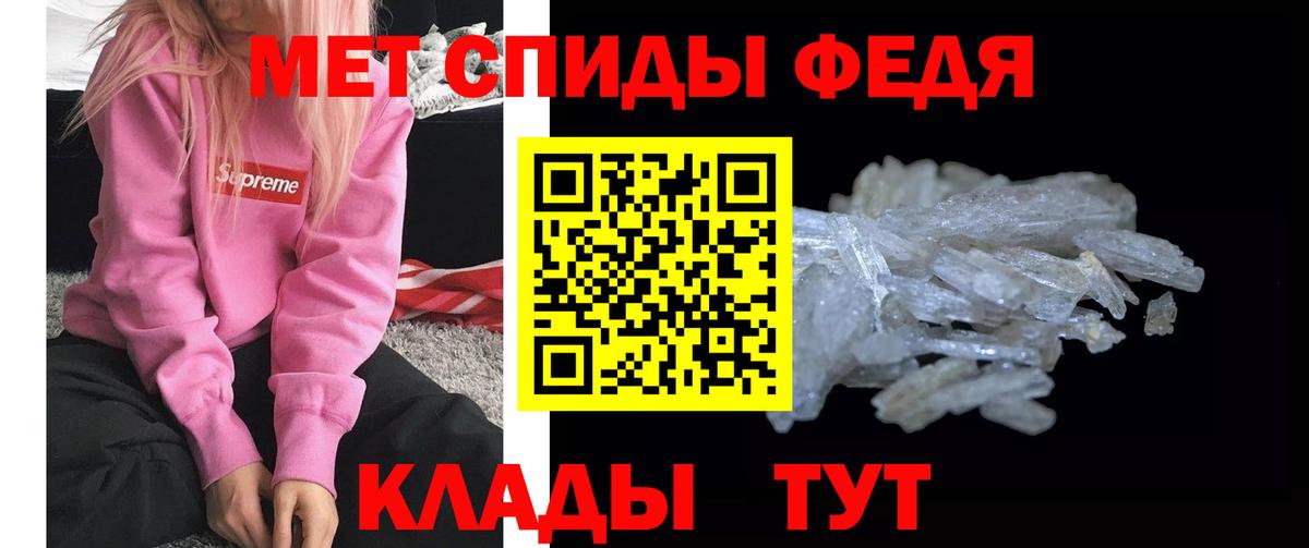 МЕТАМФЕТАМИН витя Новоалександровск
