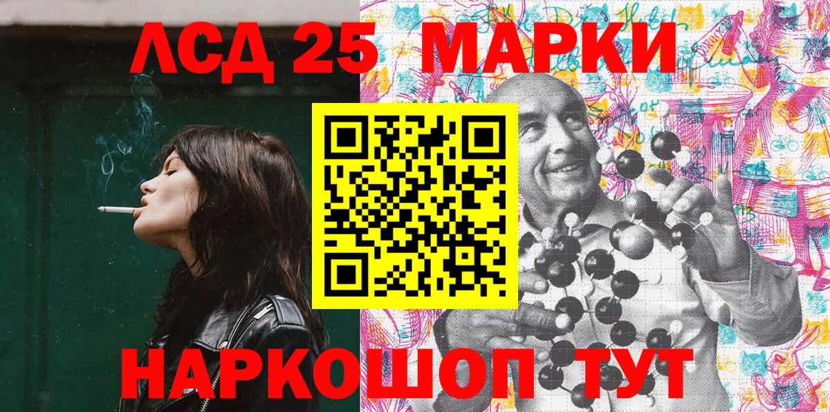 Новоалександровск  Марки 25I-NBOMe 1,8мг  Вход с VPN 