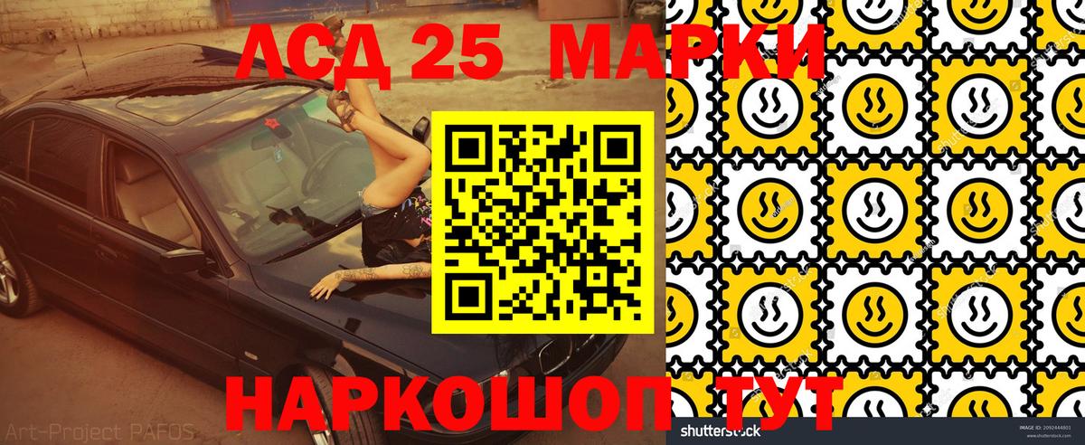 Марки 25I-NBOMe 1,5мг Новоалександровск