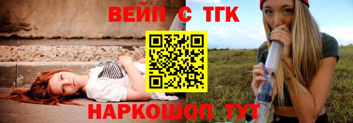 Дистиллят ТГК жижа Новоалександровск